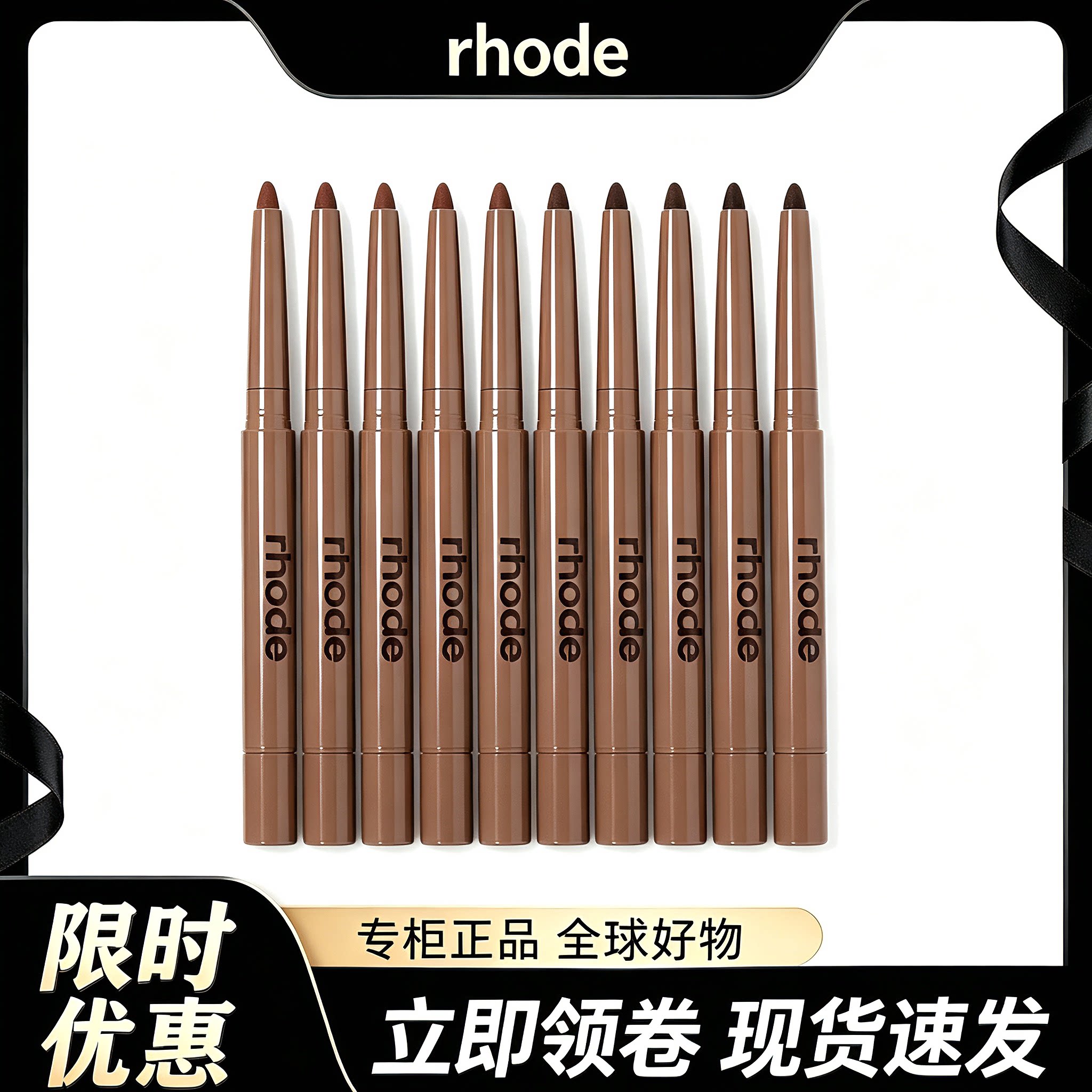 RHODE海莉多肽丝滑双头唇线笔