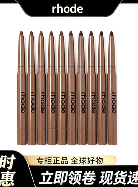 RHODE海莉多肽丝滑双头唇线笔