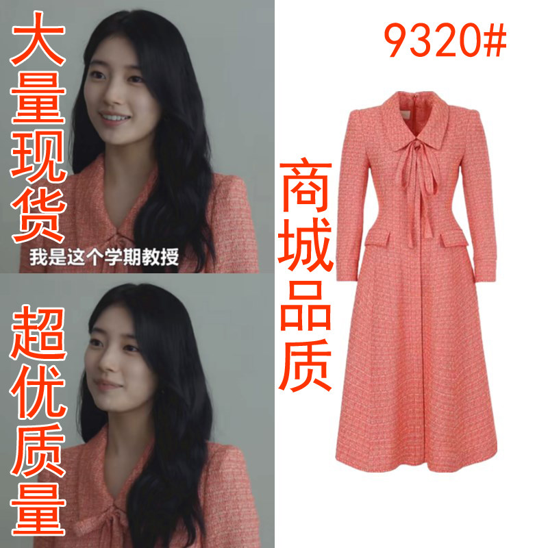 韩剧安娜裴秀智同款系带小香风连衣裙法式气质高级收腰大衣连衣裙