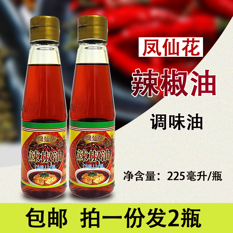凤仙花辣椒油凉拌辣味家用商用