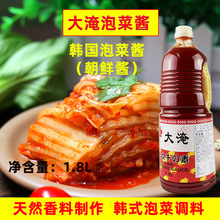 大淹韩国泡菜酱朝鲜族辣酱韩国泡菜咸菜腌制拌料辣白菜专用商用