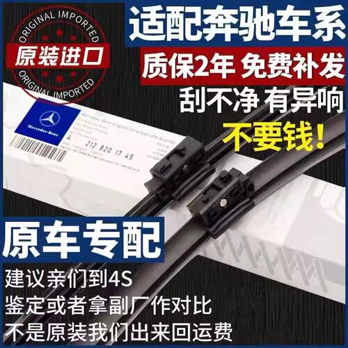 奔驰A级雨刮器19-20款2019-2020年A200L原厂胶条A180L无骨雨刷片