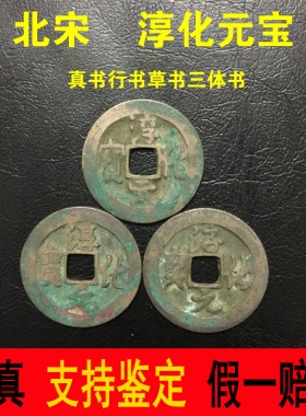 燕云十六声北宋太宗赵光义手书