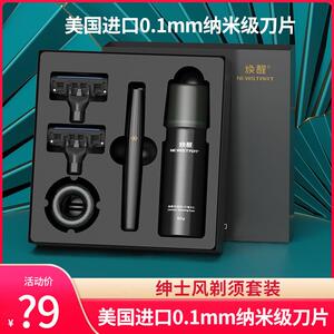 焕醒手动剃须刀男士便携式三层刀片老式刮胡刀生日礼盒送男友送礼