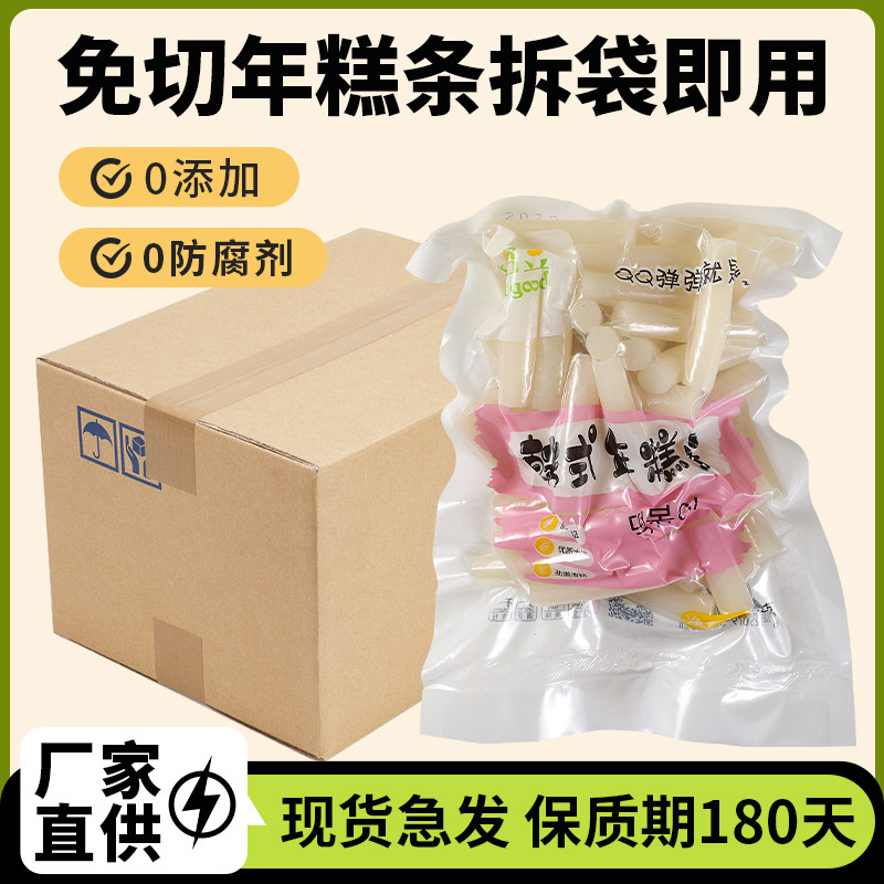 佳谷豆韩式年糕条商用正宗韩国甜辣炒年糕速食部队火锅炸鸡店整箱