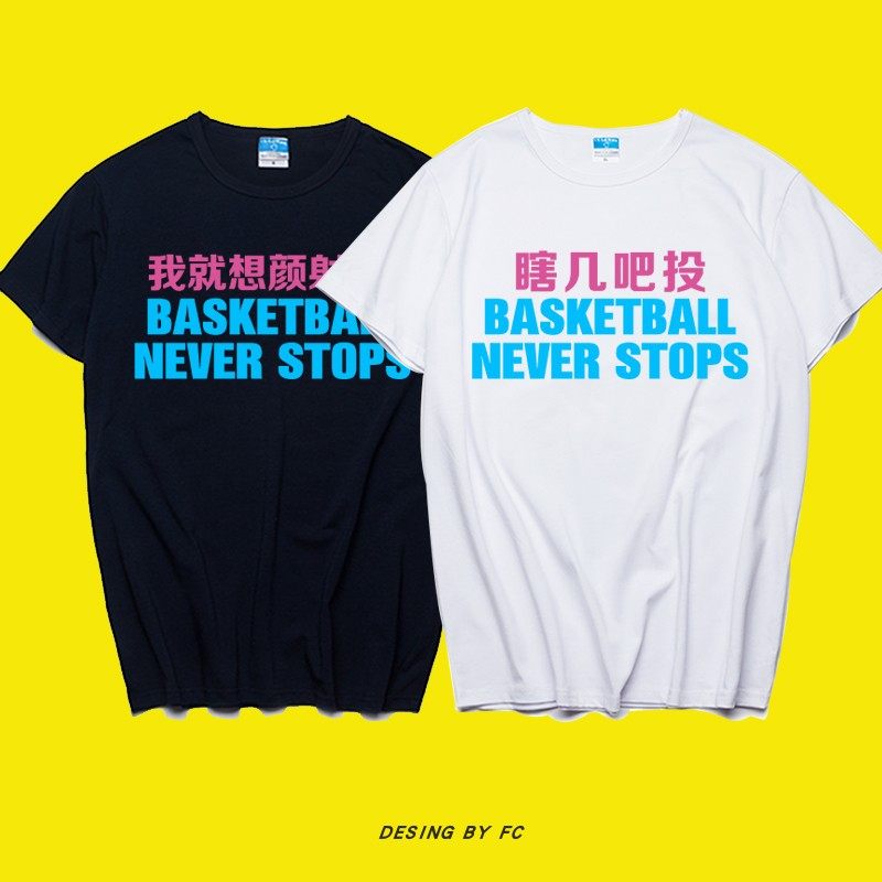 想颜短袖T恤你就像过马路篮球