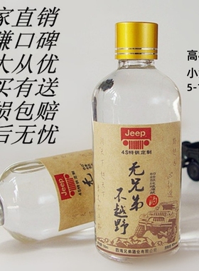 50ml小酒瓶100ml迷你小酒瓶子密封白酒瓶玻璃1两酒瓶小酒瓶子2两