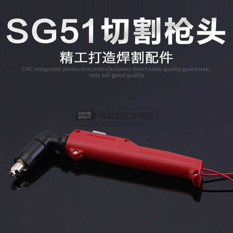等离子切割机配件  LGK瑞凌佳仕40/60 SG51等离子割枪头图片