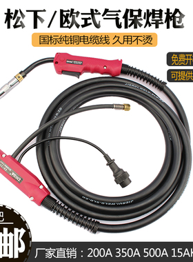 CO2二氧化碳气保焊枪200A 350A 500A二保焊枪欧式15AK 24KD