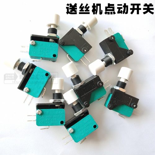 气保焊送丝机配件 送丝机按钮 控制盒点动开关总成 送丝开关