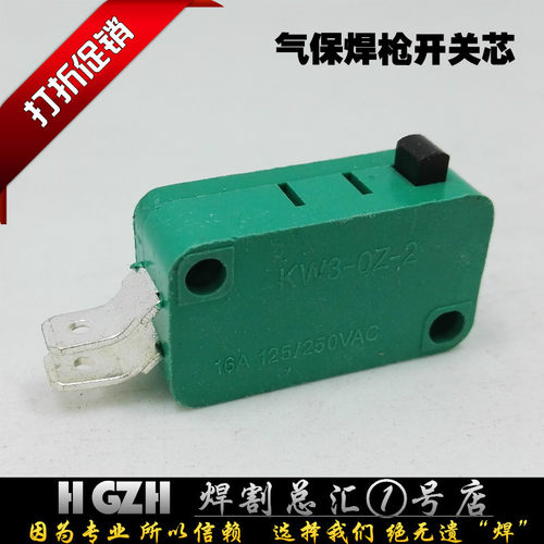 CO2二氧化碳气保焊机焊枪配件 二保焊枪手把微动开关