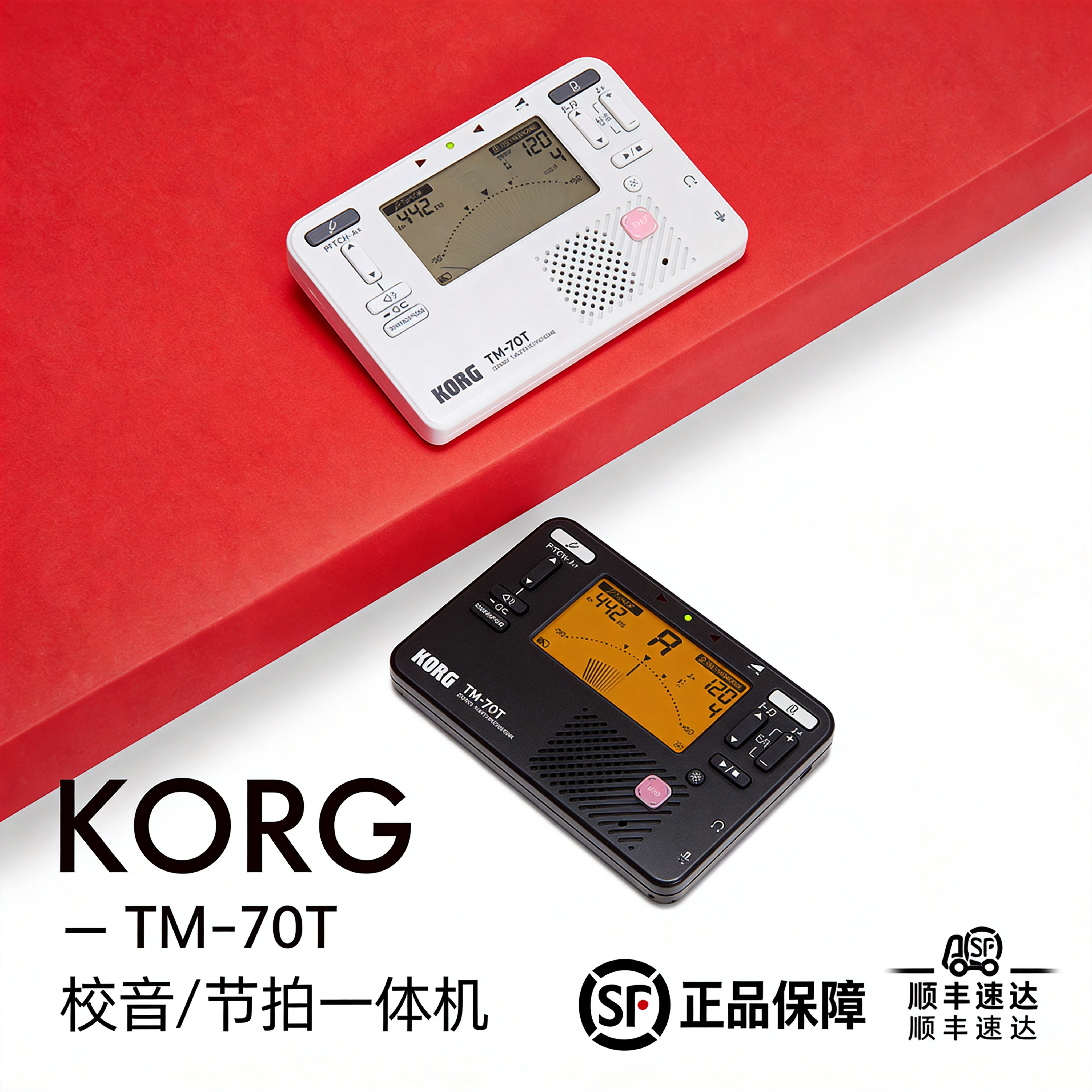日本科音KORG 原装进口 TM-70T 校音器节拍器二合一  校正音准