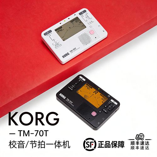 KORG原装TM-70T二合一校音器