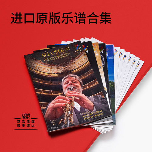 单簧管进口原版乐谱合集