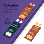 日本雅马哈YAMAHA单簧管牙垫黑管牙贴垫片0.8 0.5 0.1mm薄厚耐用