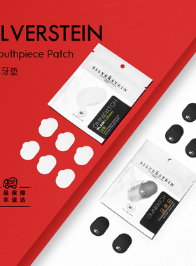美国银石silverstein单簧管牙垫黑管萨克斯通用笛头牙贴保护垫片