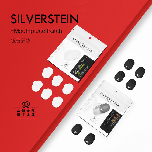 银石萨克斯单簧管牙垫牙贴保护