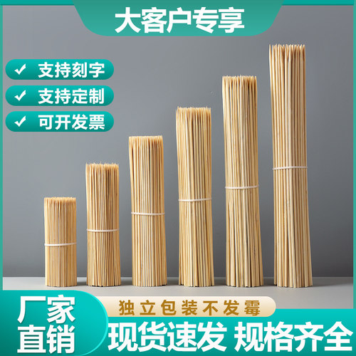 一件批发烧烤竹签竹尚签工厂直销