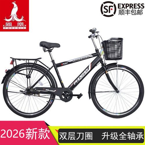 凤凰自行车男款成人26寸全轴承载重城市通勤复古轻便代步学生单车