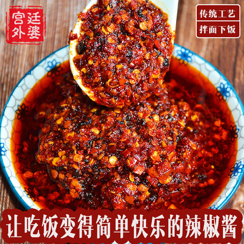 重慶小面調料農家自制手工香辣醬辣椒醬下飯醬拌面蘸菜醬油辣椒在類目 糧油米麪/南北乾貨/調味品, 調味品/果醬/沙拉, 調味醬, 辣椒醬中 - 來自Buy2taobao.com提供專業的淘寶代購服務