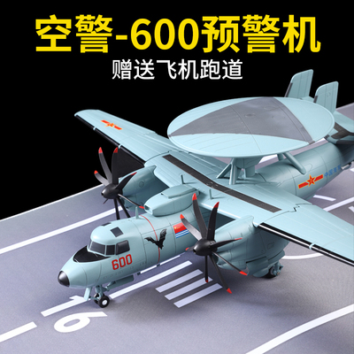中航工业空警600航母舰载预警机模型KJ-600合金仿真飞机模型摆件
