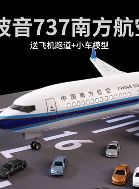 47cm波音737飞机模型南航东航国航厦航海南上海仿真民航客机模型
