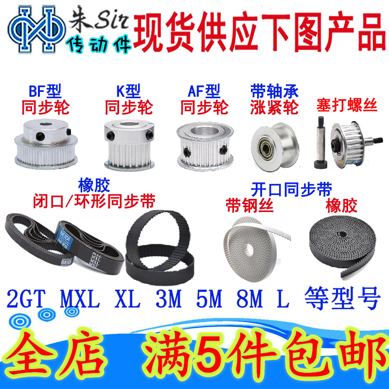 定做mxlhtd电机铝合金同步带