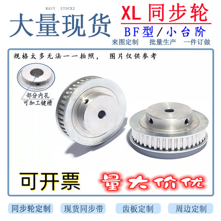 XL50齿 XL60齿同步轮 同步带轮 BF型 电机主动轮机械自动化传动轮