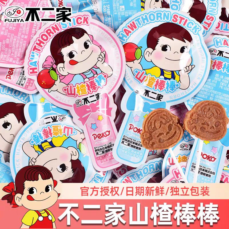 不二家卡通山楂棒棒糖休闲零食高颜值满月结婚生日伴手礼糖果零食