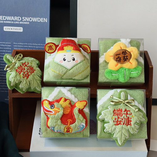 粽子毛巾端午节伴手礼公司团购福利节日纪念礼品赠品造型毛巾回礼