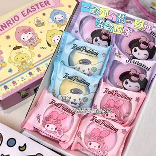 三丽欧北海道布町礼盒8个装三味混合黄桃白桃葡萄味库洛米美乐蒂