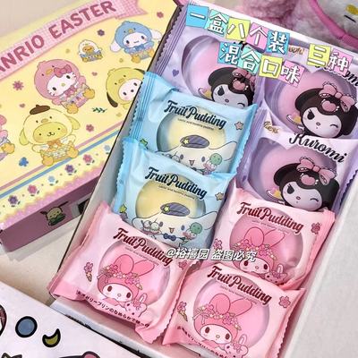 三丽欧北海道布町礼盒8个装三味混合黄桃白桃葡萄味库洛米美乐蒂