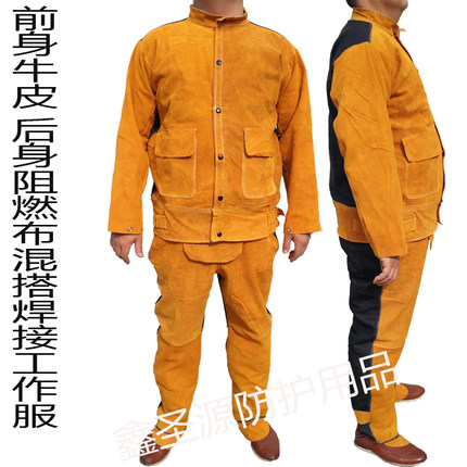 牛皮电焊防护服防火阻燃工作服焊工专用防烫工作服防火阻燃焊接服