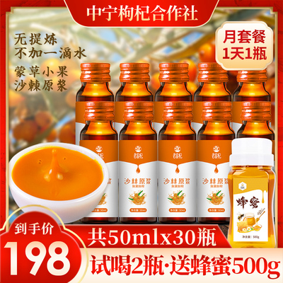 内蒙古草原小果高原原液沙棘原浆