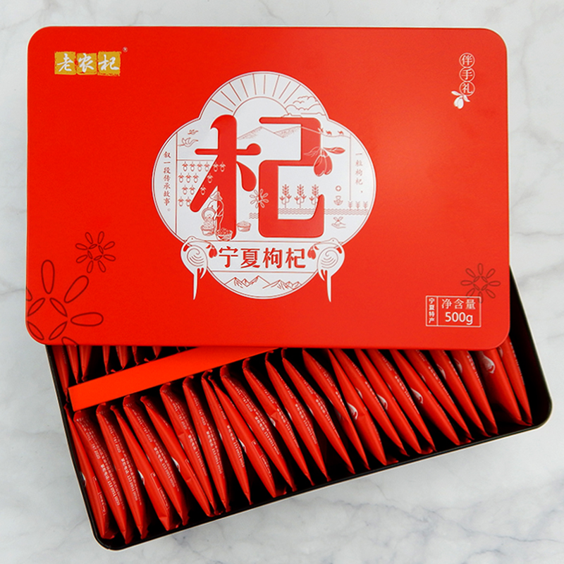 老農杞新貨寧夏特級中寧枸杞子鐵質禮盒500g獨立包裝10g*50袋免洗