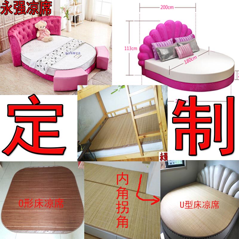 企业定做任意形状竹席凉席儿童竹席推车凉席特大席子圆床凉席缺角