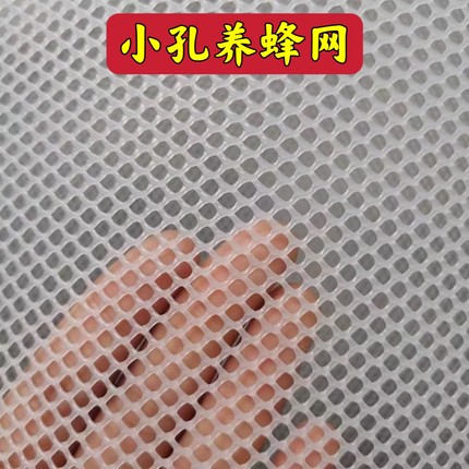 小孔塑料网格阳台防护网加厚宠物家用隔离透气家禽养殖防猫封窗