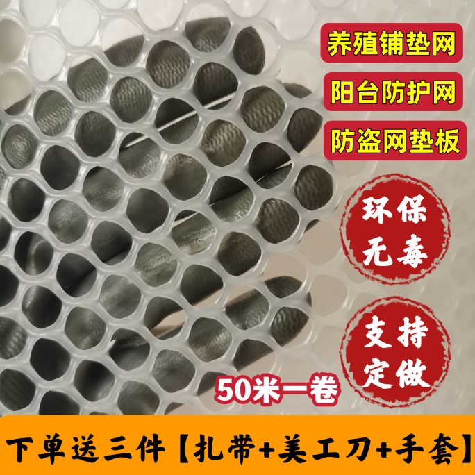 封窗户塑料网阳台防护网