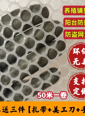 白色塑料网格防护网脚垫鸡鸭鹅漏粪网防猫封窗网防坠网阳台防护网