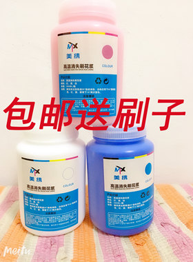 进口高温褪色消失笔消服装