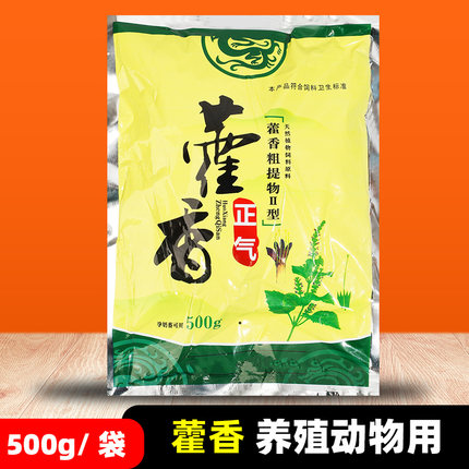 藿香正气兽用猪牛羊鸡禽饲料原料养殖场用添加兽用