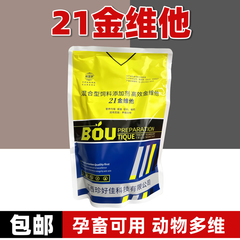 21金维他兽用复合鸡鸭禽电解多维