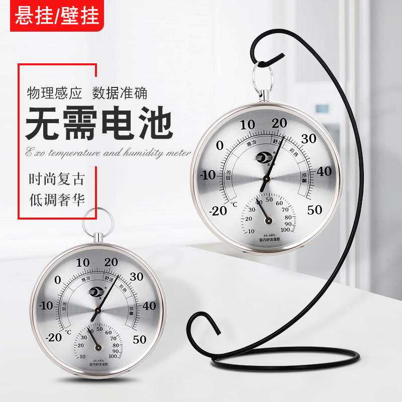 沈拓创意家用高精度温湿度计室内婴儿房壁挂式精准干湿温度计室温