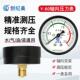 6分 轴向压力表Y60地暖消防管道打压测试水压表气压表M14