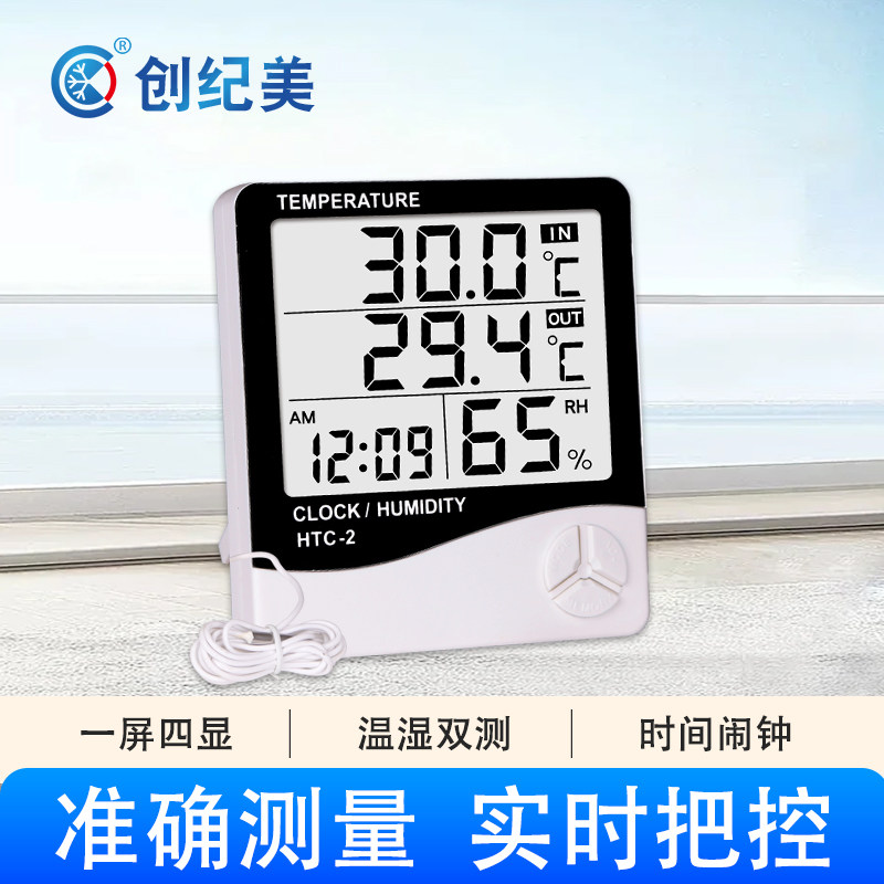 电子温湿度计带探头线家用测室图片