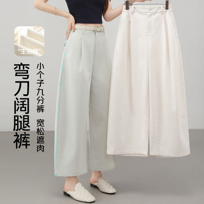 株洲和顺圣服饰休闲阔腿裤2026夏季新款高腰宽松小个子弯刀九分裤