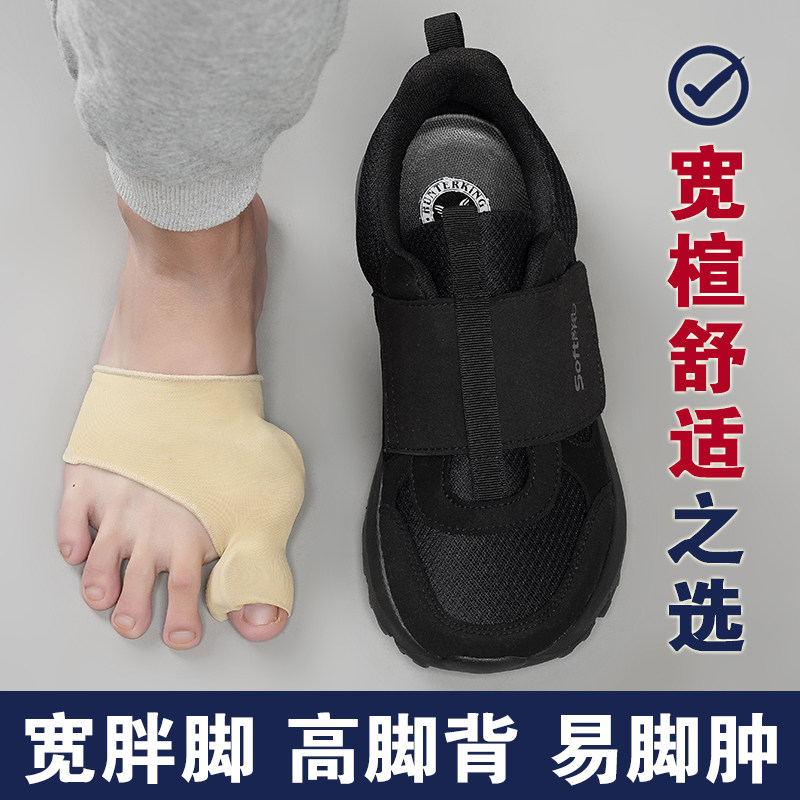 宽头老人男鞋软大脚骨宽胖脚脚肿加肥加宽拇指外翻糖尿病足爸爸鞋