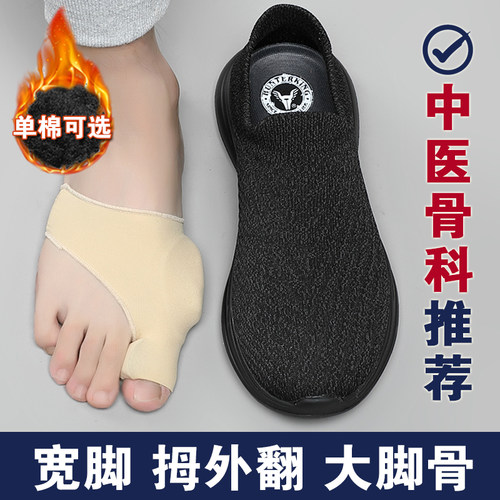 【中医同款】宽胖脚鞋宽头健步鞋