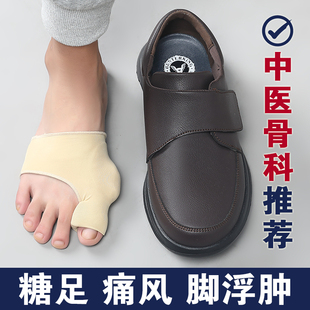 宽胖脚皮鞋男宽头拇指外翻老人脚肿大脚骨加肥加宽糖尿病足休闲鞋