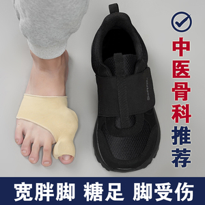 宽头老人男鞋软大脚骨宽胖脚脚肿加肥加宽拇指外翻糖尿病足爸爸鞋